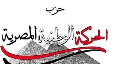 الحركة الوطنية: سنعطي رسالة للعالم بقوة ومتانة الجبهة الداخلية