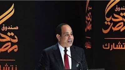 36  معلومة عن جهود صندوق تحيا مصر تزامنًا مع دعم  