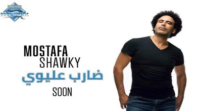 مصطفى شوقي يطرح 