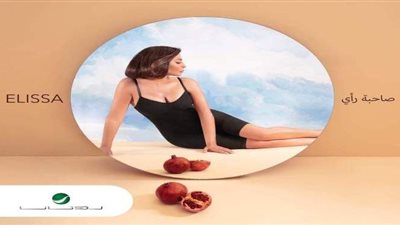 تفاصيل ألبوم  إليسا الجديد 