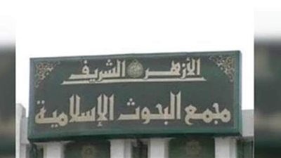 فضل إصلاح ذات البين وأثره في المجتمع