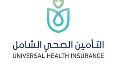 التأمين الصحي الشامل يدعو أهالي الأقصر لتسجيل بياناتهم و إجراء الفحص الشامل