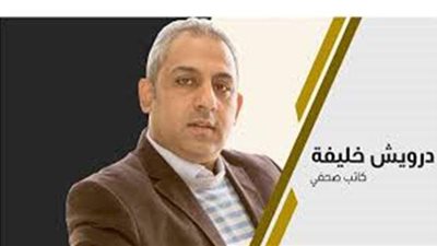 درويش خليفة: التغيير يحتاج لسنوات وعلينا التعامل مع الأزمات بعقلانية ‏