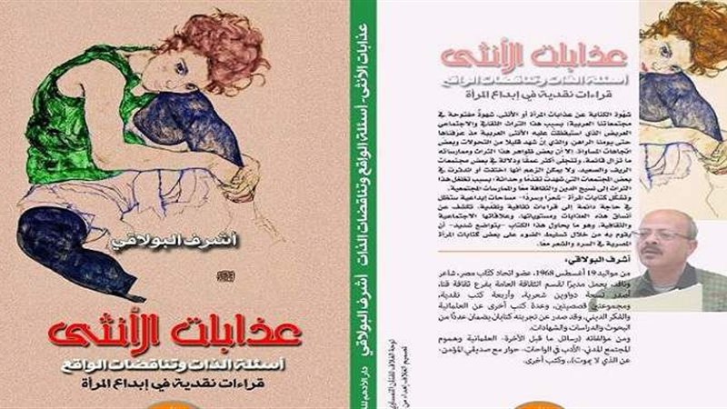 غلاف الكتاب