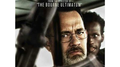 قصر السينما يعرض الفيلم الأمريكي captain phillips