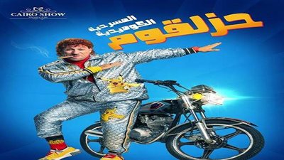 مجدي الهواري: انطلاق 