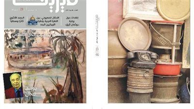 ميريت الثقافية تناقش 