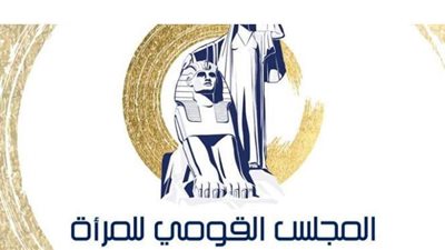 القومي للمرأة: استقبلنا 283 شكوى نسائية خلال أيام العيد