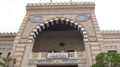 مسابقات الأوقاف 2020.. موعد الاختبار الشفوي للفرقة الأولى للمراكز الثقافية