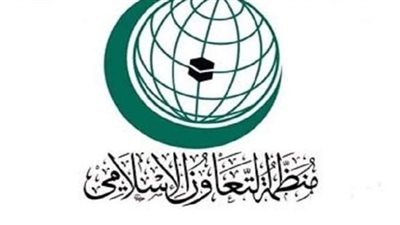 منظمة التعاون الإسلامي تدين الهجوم الإرهابي الذي استهدف سجنا في أفغانستان