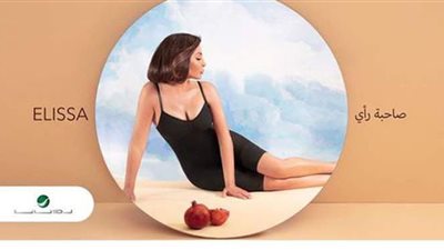 إليسا عن ألبومها الجديد: 