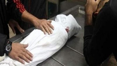 العثور على رفات جثة طفلة متفحمة داخل جوال في ظروف غامضة بأسيوط