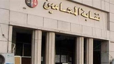 المحامين تخاطب الفرعيات للموافقة  على حساب ميزانيتها منذ ٢٠١٦