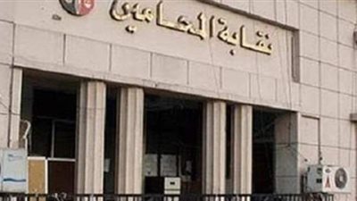 استئناف العمل بنقابة المحامين.. اليوم