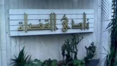 نادي القضاة يطالب مؤسسات حقوق الإنسان الخارجية بعدم التدخل في شئون القضاء