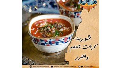 طريقة عمل شوربة كرات اللحم الأرز من مطبخ الشيف آسيا
