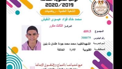 الثالث مكرر علمي رياضة: مكنتش متوقع  النتيجة واتصدمت لما سمعت الوزير بيقول اسمي