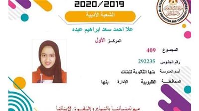 الأولى على الجمهورية أدبي: كنت أذاكر 8 ساعات يوميًا