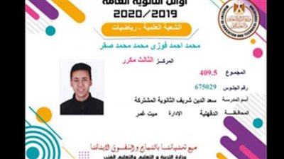 الثالث مكرر علمي رياضة: 