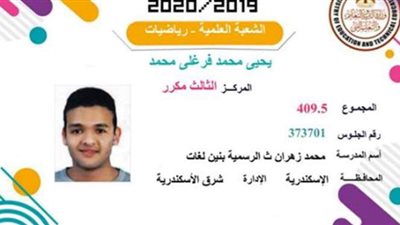 الثالث مكرر علمي علوم: 