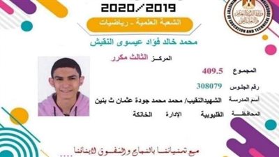 الثاني مكرر على الجمهورية: 