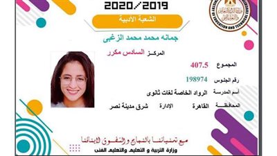 جمانة الزغبي السادس مكرر أدبي: أتمنى دخول السياسة والاقتصاد أو الإعلام