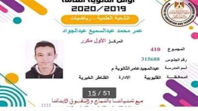 الاول علمي رياضة: والدي  رباني بالحلال  ووالدتي بكت من الفرحة