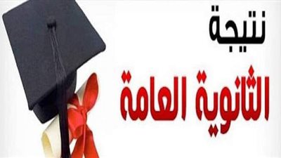 تفسير حلم نتيجة الامتحان في المنام وعلاقته بالخلافات الزوجية والفضيحة