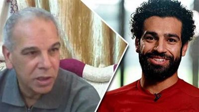 نقل والد محمد صلاح لمستشفى دار الفؤاد بالقاهرة.. تعرف على السبب