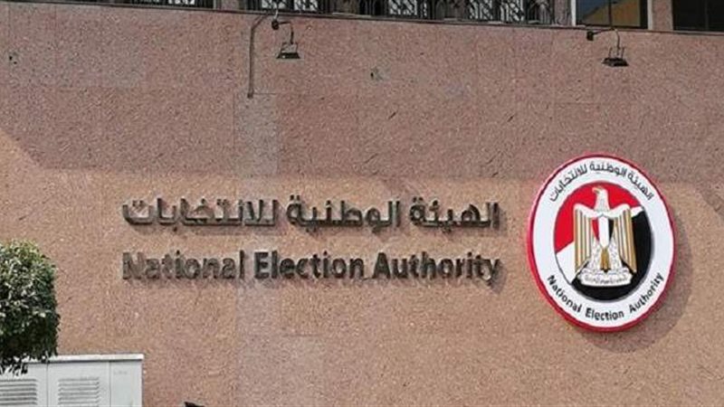 الهيئة الوطنية للانتخابات