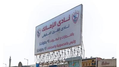 كواليس انسحاب محمد بيومي من  دفاع الزمالك في قضية نادي القرن