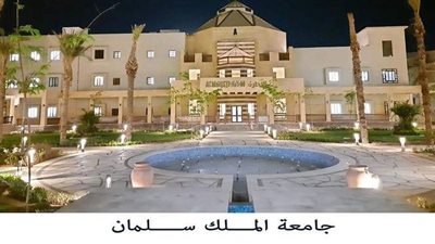 18 صورة ترصد جامعات الجلالة والملك سلمان والتكنولوجية