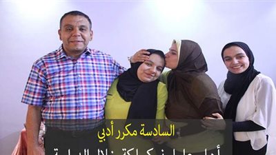 السادسة مكرر أدبي: 