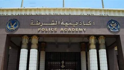 قبول دفعة جديدة  من الحاصلين على ليسانس الحقوق بأكاديمية الشرطة | فيديو