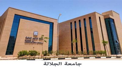 10  معلومات عن جامعة الجلالة تزامنا مع تكليفات الرئيس السيسي