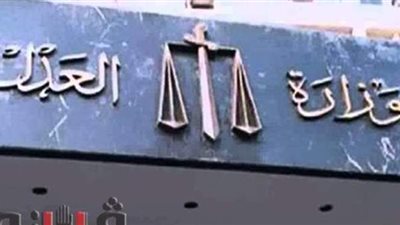 محاكمة مسئولين بالبنك العقاري المصري بتهمة الإضرار بالمال العام