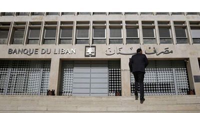 المركزي اللبناني يجمد حسابات رئيس ميناء بيروت ورئيس إدارة الجمارك و5 آخرين