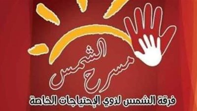 فرقة الشمس تعود من جديد بـ