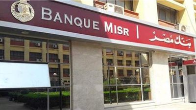 مراكز تطوير الأعمال ببنك مصر تدعم دور المشروعات الصغيرة ومتناهية الصغر في التنمية الاقتصادية