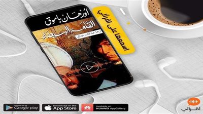 دار الشروق تتيح 