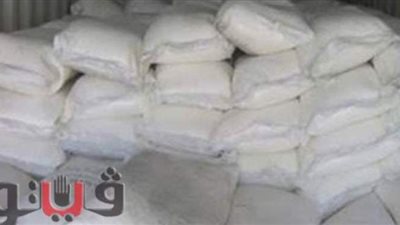 ضبط 1735 كيلو ملح غير صالح للاستهلاك الآدمي بكفر الشيخ