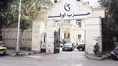 حزب الوفد يؤكد التزام مرشحيه بضوابط الصمت الانتخابي