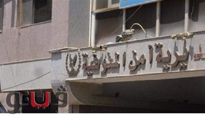 أمن المنوفية يسقط تاجر هيروين قبل ترويج بضاعته