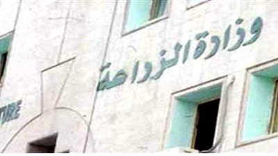 تغييرات مرتقبة في ديوان وزارة الزراعة ومعامل ومعاهد البحوث الزراعية