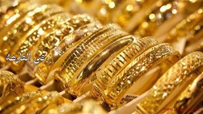 سعر الذهب اليوم فى مصر للبيع والشراء 2020/8/9