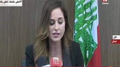 استقالة وزيرة الإعلام اللبنانية منال عبد الصمد عقب انفجار بيروت