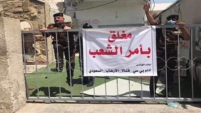 بغداد تصدر حكما  بإعدام قاتل الجندي العراقي مصطفى العذاري