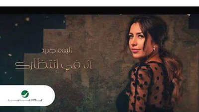 جنات تشوق جمهورها بألبومها الجديد 