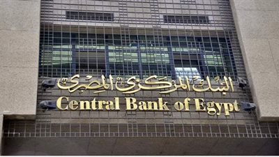 توقعات بالإبقاء على أسعار الفائدة دون تغيير في اجتماع لجنة السياسة النقدية المقبل