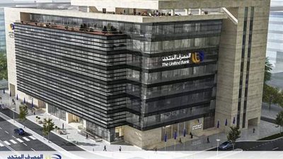 المصرف المتحد يشيد مقره بالعاصمة الإدارية الجديدة بتقنية المباني الخضراء الأكثر استدامة
